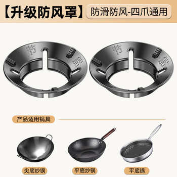 Kdisv german gas stove bracket wind-proof fire-concentrating hood gas stove cast iron wind-proof cover anti-slip pot rack stove table holder stove fire-concentrating windproof hood chinese style four-claw universal (2 pieces) new upgrade - gas-saving and wind-proof - better to use