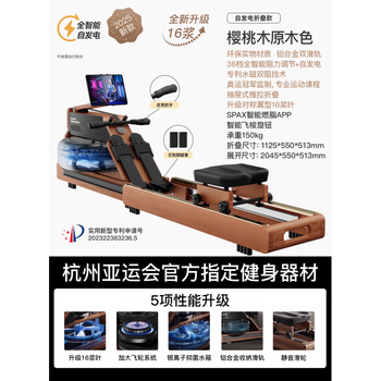Umay rowing machine household foldable hydromagnetic dual-resistance smart fitness equipment comprehensive training rowing machine r7 kirin self-made model foldable (cherry wood) upgraded 16 paddles-36