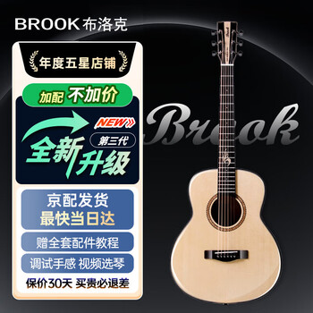 Brook s25 guitar single-board folk guitar top single-wood guitar guitar for beginners 36-inch solid wood color rounded corners s25n-sqg