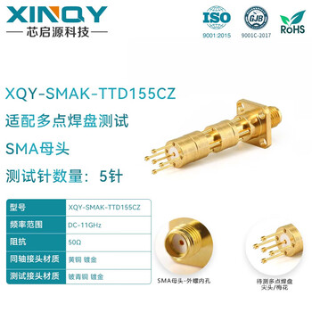 Xinqy xinqiyuan sma rf test probe dc-11g pointed / plum blossom head high frequency pcb circuit board fixture test head plum blossom head 5-pin
