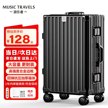 Pleasure suitcase for male and female students, aluminum frame, trolley cup holder suitcase, travel boarding suitcase, universal wheels, large capacity checked, dark night black - thickened and durable aluminum frame, can seat 20 inches