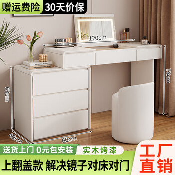 Shuchuan cream style dressing table flip-top drawer cabinet integrated dressing table bedroom retractable bedside storage cabinet solid wood dressing table cream white flip-top dressing table + three drawer cabinets + round stool enf level door-to-door package installation