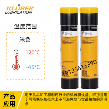 Germany imported klubersynth uh1 14-151 31 222 1600 food grade grease uh1 14-151 370g