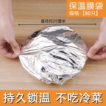Other tin foil insulation cover food grade aluminum foil film insulation cover refrigerator microwave kitchen freshness insulation self-quality thickened insulation 80 kitchen dishes