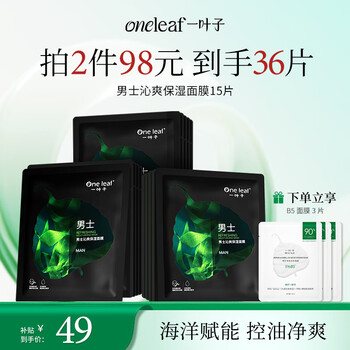 Yiye men's refreshing moisturizing mask 15 pieces, oil control, soothing, moisturizing, gift for men