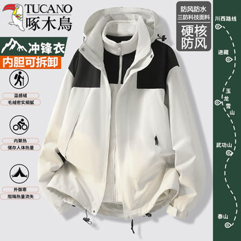 Woodpecker outdoor three-in-one jacket jacket for men and women couples 2025 spring, autumn and winter new outdoor sports mountaineering wear ivory white three-in-one suit s about 105-120 jin