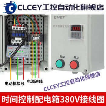 Fully automatic timer three-phase 380v time relay water pump fan control box delay switch 380v electronic model-delay stop 15kw