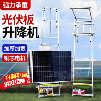 Photovoltaic panel lift electric lifting platform portable engineering lifting machinery glass door and window pulling automatic lift up to 4 meters - 13 wheels anti-derailment - strengthened motor