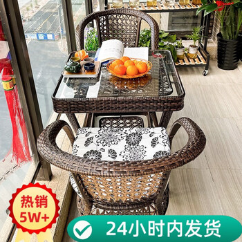 Jingheng outdoor table and chairs, courtyard balcony leisure rattan chair three-piece set, patio outdoor chair, rattan chair, small coffee table combination, 2 chairs + 64 square table, free cushion