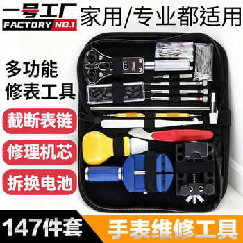 Factory no. 1 watch disassembly watch chain repair tool set watch disassembly watch strap cover replacement battery watch opener repair tool kit