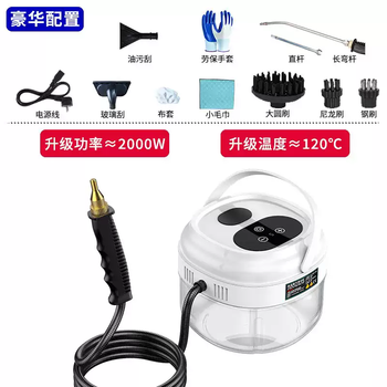 Tkhe steam cleaner household kitchen cleaning machine air conditioner range hood heavy oil high temperature and high pressure disinfection sterilizer white 1700ml large capacity-direct injection-hao