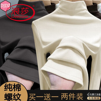 Langsha (langsha) single/two-piece pure cotton threaded half-turtle collar bottoming shirt for women in spring, autumn and winter, mid-collar long-sleeved t-shirt, stylish top 502, dark gray + apricot xl 115-125 catties