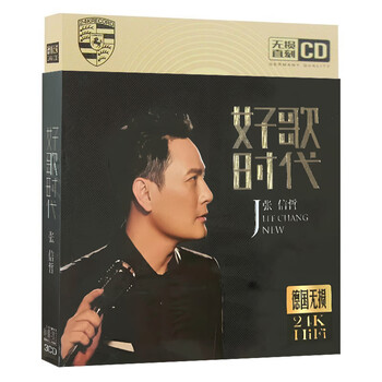 Genuine records, zhang xinzhe's album, prince of love songs, selected classic pop songs, car cds, lossless music 3cd discs, 24k gold discs