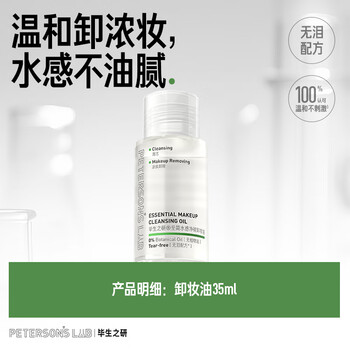 Lifelong research to simple cleansing oil 35ml sensitive skin gentle cleansing watery makeup remover cream travel size portable sample