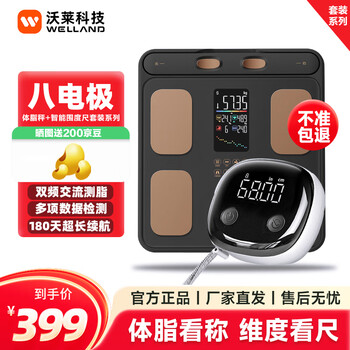 Icomon body fat scale high-precision eight-electrode smart weight scale gym-specific electronic scale own app human health data monitoring body fat meter p6 gray combination package eight-electrode body fat scale + smart tape measure