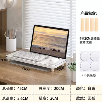 Yusenyi laptop keyboard stand desktop keyboard increased dust-proof bracket covers laptop external keys (simple white arc model) 45x20x2cm leg height