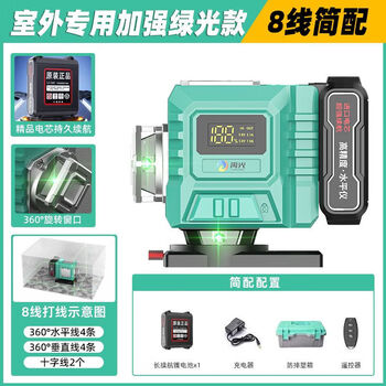Yuguang level meter outdoor 1216-line strong light green light wall-mounted high-precision laser automatic wall-to-ground meter 8-line no blind zone rotating window + ares large battery outdoor ld bright green light dual electric top configuration