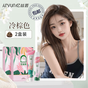 Yisiyun hair dye cream plant-based pure hair dye black brown at home natural covering white hair dye cream non-stick only for men and women