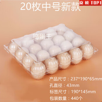 Ywzr disposable plastic 10 pieces 15 pieces transparent native egg packaging box gift box 100 pieces egg tray 4 pieces 100 pieces 20 pieces 100 pieces medium size 5058 grams