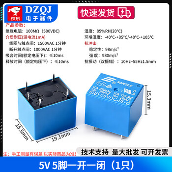 Relay 4 pins 5 pins 3v blue t73 10a srd-03v 05v 12v 24vdc-s 5v 5 pins one open and one closed