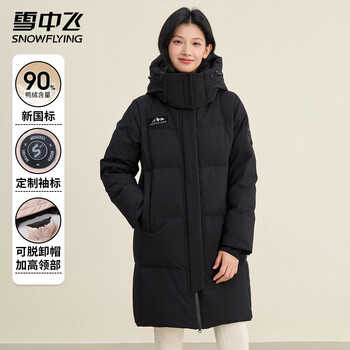 Flying in the snow down jacket women's mid-length detachable hood winter 90 duck down warm fashion outdoor leisure coldproof jacket