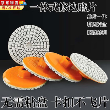 Lanlian ceramic tile edge grinding disc angle grinder integrated dry grinding schist plate ceramic stone tile edge grinding artifact chamfering grinding disc 2 pieces (150 mesh)