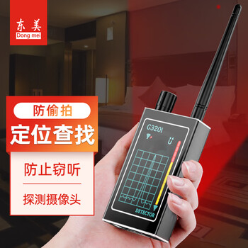 Dongmei camera detector anti-monitoring mini hotel car gps positioning detector accurate anti-peeping detector g320i