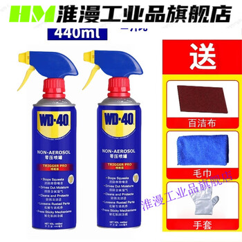 Wd40 rust remover powerful rust removal lubrication cleaning anti-rust spray metal screw loosening nemesis wd-40 zero pressure tank 440ml*2 bottles