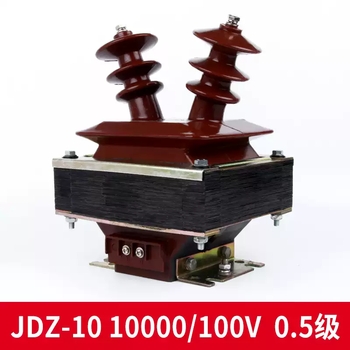 Jdz-10 high voltage voltage transformer 10kv semi-enclosed voltage transformer 0.5 level sheep horn type 10000/100v0.5 level