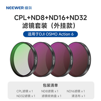 Neewer is suitable for dji action 6 action camera filter 4-piece set cpl/nd8/nd16/nd32 outdoor photography protective mirror polarizer light-reducing lens accessories