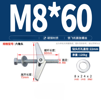 Cypress lattice iron aircraft hollow brick hollow wall prefabricated board gypsum board floor orchid clip umbrella hexagonal expansion screw m8 with screw 8*60 (10 pcs)