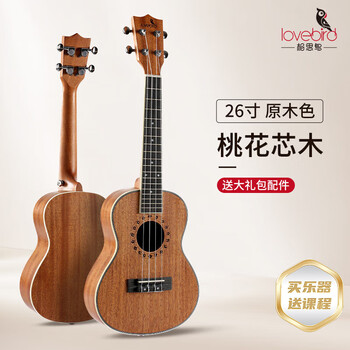 Lovebird ukulele ukulele small guitar grade test practice mahogany 26 inches