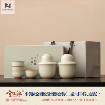 Niofoa jur ru kiln rice wine warmer white wine ceramic chinese style wine warmer household hot wine old-fashioned nostalgic hot wine pot beige ru kiln yuanyue wine warmer set (two pots and six cups) gift box