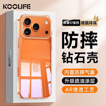 Koolife is suitable for iphone17promax mobile phone case, apple 17promax protective case, bayer material all-inclusive transparent silicone anti-fall shell, ultra-thin airbag soft and hard shell for men and women