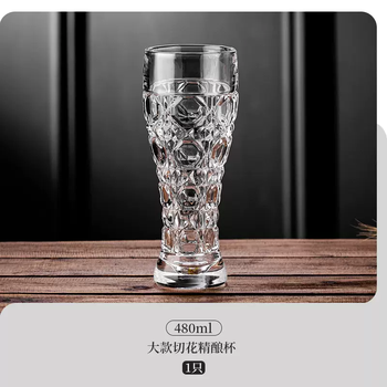 Yusenyi thickened craft beer glass glass wine cup household high-value carved craft beer cup large capacity draft beer cup retro craft beer cup 500ml large capacity model