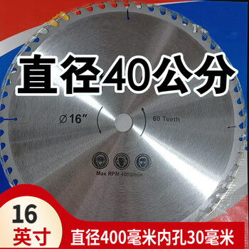 Qinkai steel machine cutting machine woodworking saw blade splitting firewood 355 steel machine 400 type cutting machine special wood cutting machine 16 inch 40 cm 60 teeth 30 hole table saw