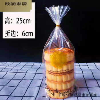 Li shen baking packaging bag, cookie snack bag, full-mouth biscuit bag, transparent food packaging bag, long pastry bag, moon cake bag, 14*25 bread bag, cake gold (100 pieces)