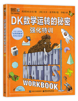 The secret of dk mathematical operations intensive special training