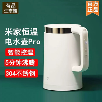 Sanqihu mijia constant temperature electric kettle 3 household tea and water heating all in one 316 inner tank 1l mijia constant temperature electric kettle pro0l