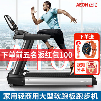 Zhenglun aeon zhenglun ai60 treadmill household electric soft running board treadmill light commercial gym fitness equipment ai60 standard version + delivery and installation