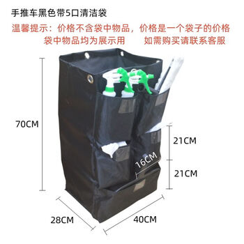 Multi-purpose cleaning car bag cleaning car bag cloth bag garbage truck garbage bag yellow cleaning car bag 5-port classified black cleaning car bag