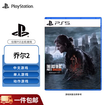 Playstation sony ps5 game disc new box overseas version ps5 game software mei mo 2 joel 2 (chinese)