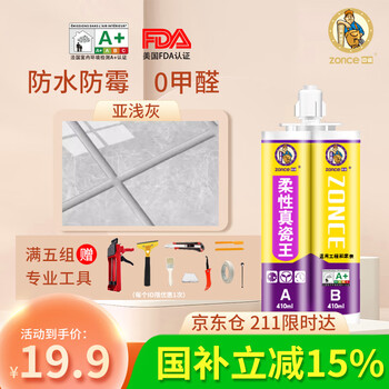 China porcelain beauty caulking agent waterproof and mildew-proof brand top ten ceramic tiles and floor tiles special home kitchen bathroom wooden floor real porcelain glue hook caulking agent full set of tools sub-light gray