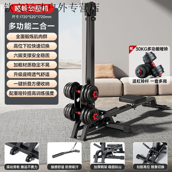 Spade adking multifunctional dumbbell rowing weight foldable home fitness adjustment fitness equipment combination 30kg dumbbell assists comprehensive exercise - shipped separately