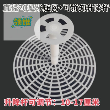 Sanqihu vegetable pressing artifact, vegetable pressing net, glass pickle jar, earthen jar, anti-rot with lifting rod, household pickled pepper and sauerkraut, 2 pressure nets with a diameter of 22 cm + 2 sets of lifting rods