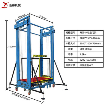 Dezhong electric scaffolding lift new remote control lifting mobile site construction and decoration folding platform lift enhanced 4-meter-high with guardrail legs