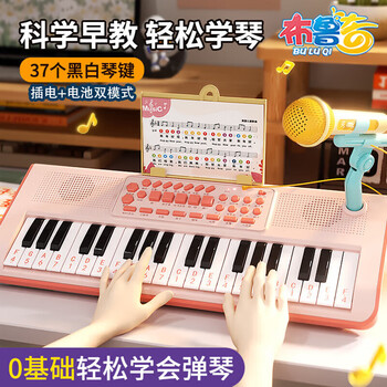 Bruchi children's toys girls new year's gift 3-6-8 years old electronic keyboard can play piano early education educational toys for boys