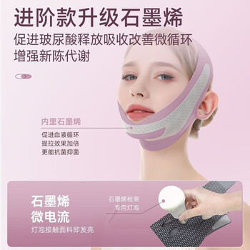 Iphishen asay lifting mask asayv face tightening facial slimming bandage under nasolabial folds full face lifting artifact graphene upgraded model 2 pieces pack 2nd piece half price - free storage bag