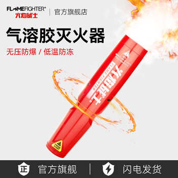 Flame warrior aerosol fire extinguisher pulse car-mounted handheld portable car fire extinguisher for private cars annual inspection home fire emergency complete set丨free car window breaker丨valid for 4 years丨-30