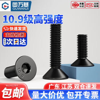 Guwanji grade 10.9 inch screws, american countersunk head hexagonal screws, flat head bolts 10#1/4-20 5/16-18 1/4-20*5/8 (10 pieces)